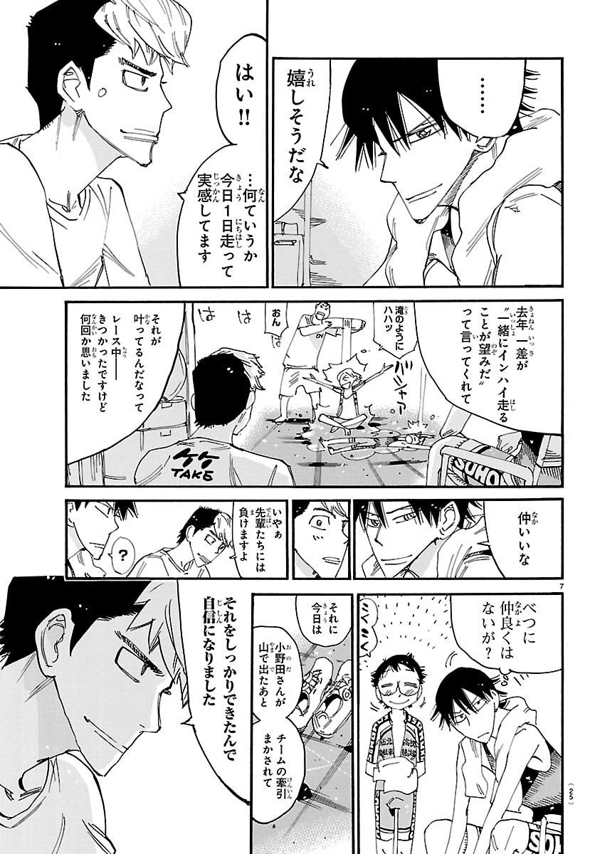 Yowamushi Pedal Chapter 834 10ページ