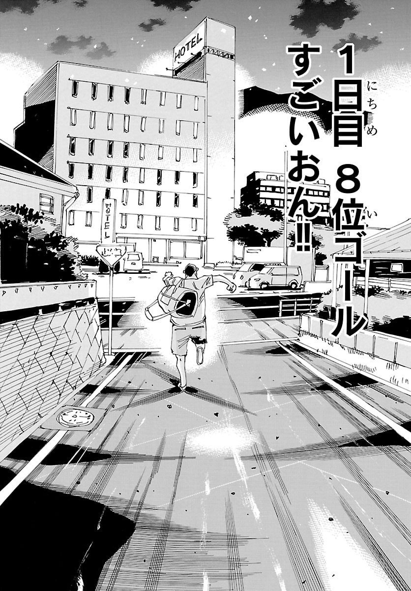 Yowamushi Pedal Chapter 835 18ページ
