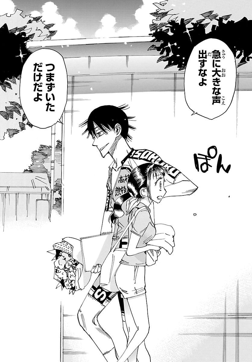 Yowamushi Pedal Chapter 835 3ページ