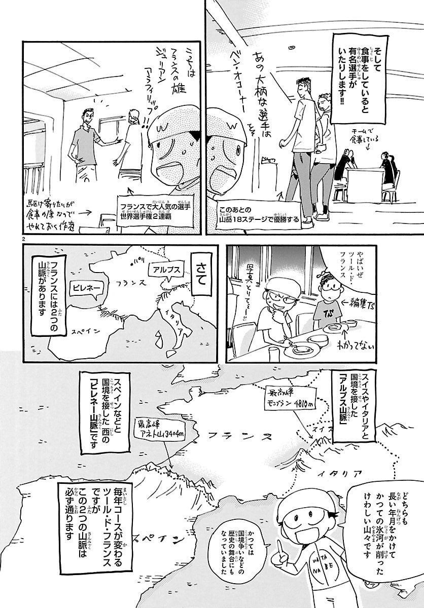 Yowamushi Pedal Chapter 835 22ページ