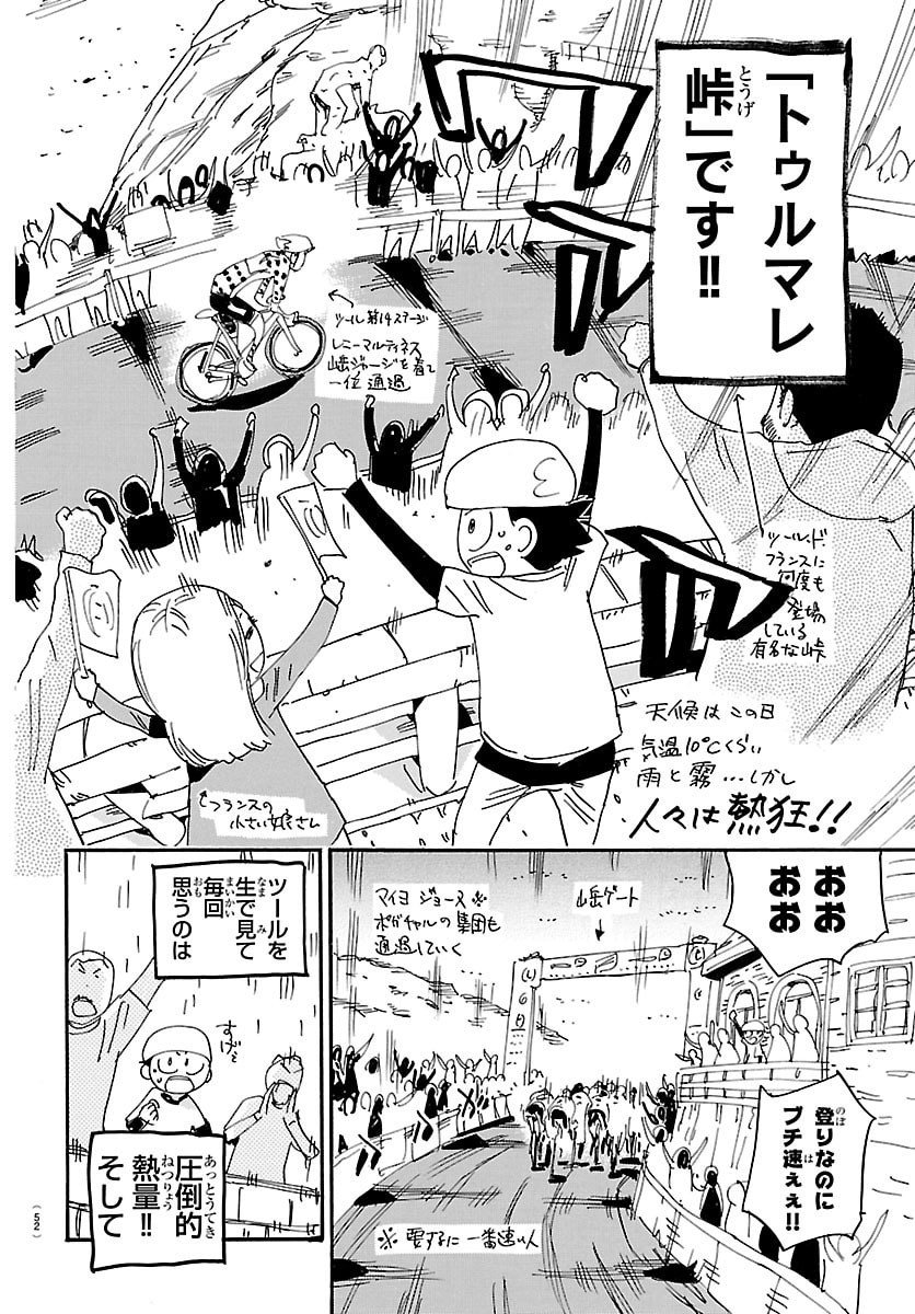 Yowamushi Pedal Chapter 835 24ページ
