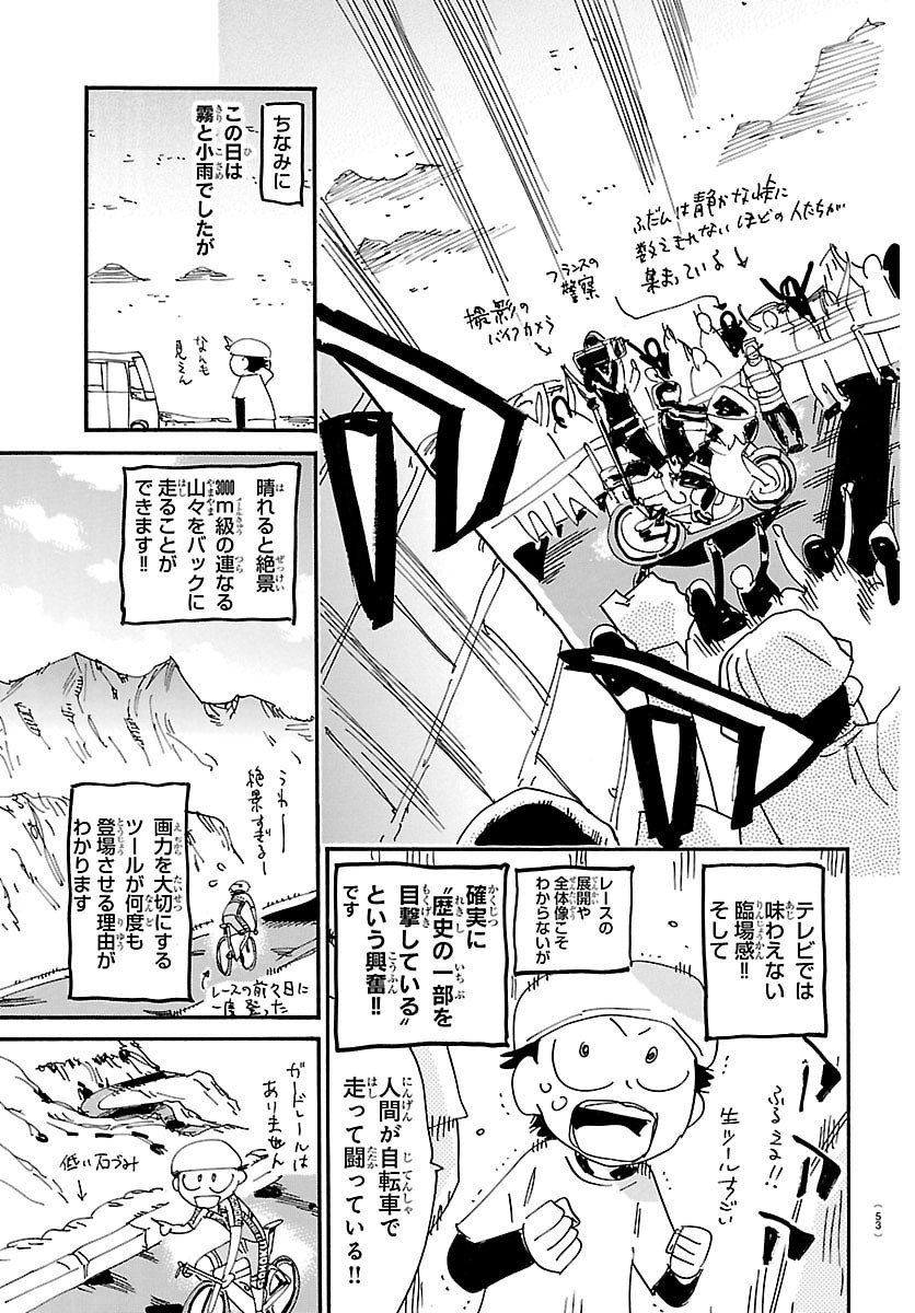 Yowamushi Pedal Chapter 835 25ページ
