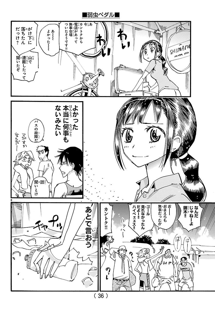 Yowamushi Pedal Chapter 835 8ページ
