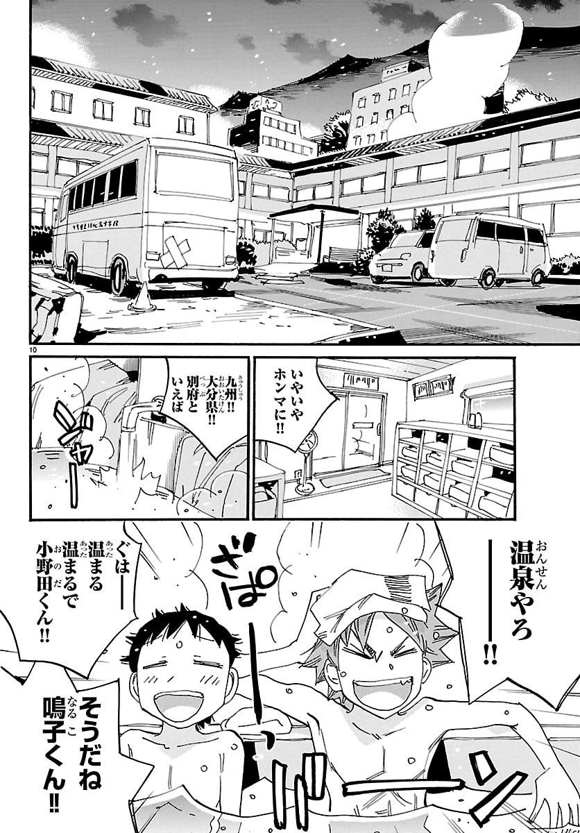 Yowamushi Pedal Chapter 835 10ページ