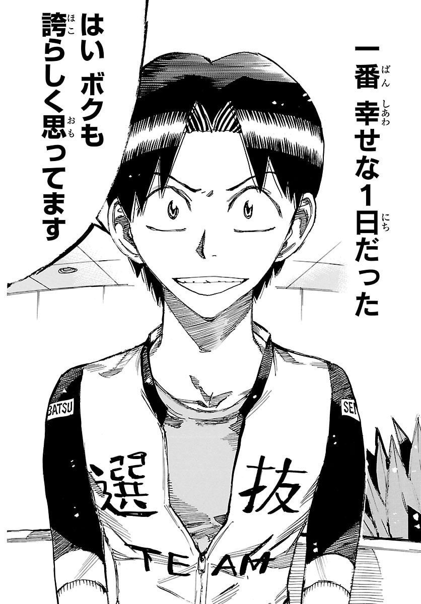 Yowamushi Pedal Chapter 836 12ページ