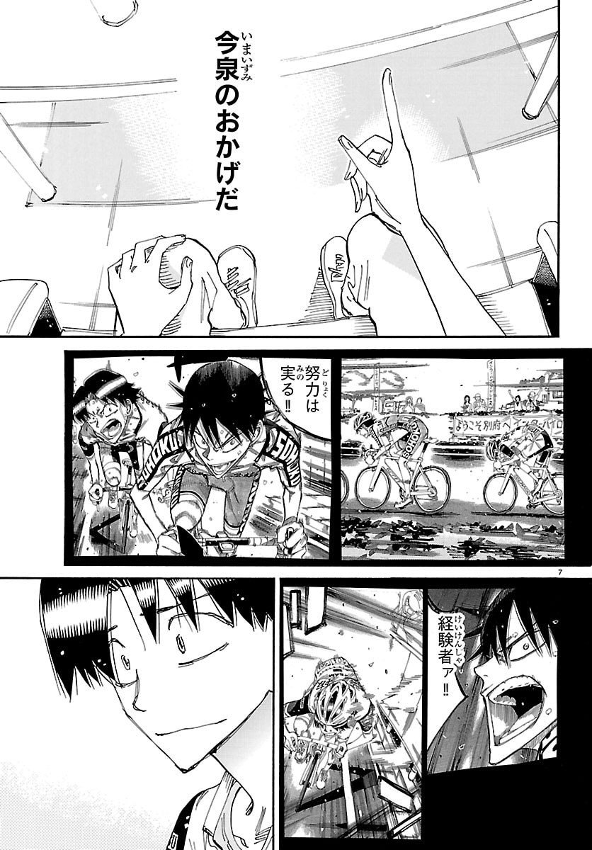 Yowamushi Pedal Chapter 836 9ページ