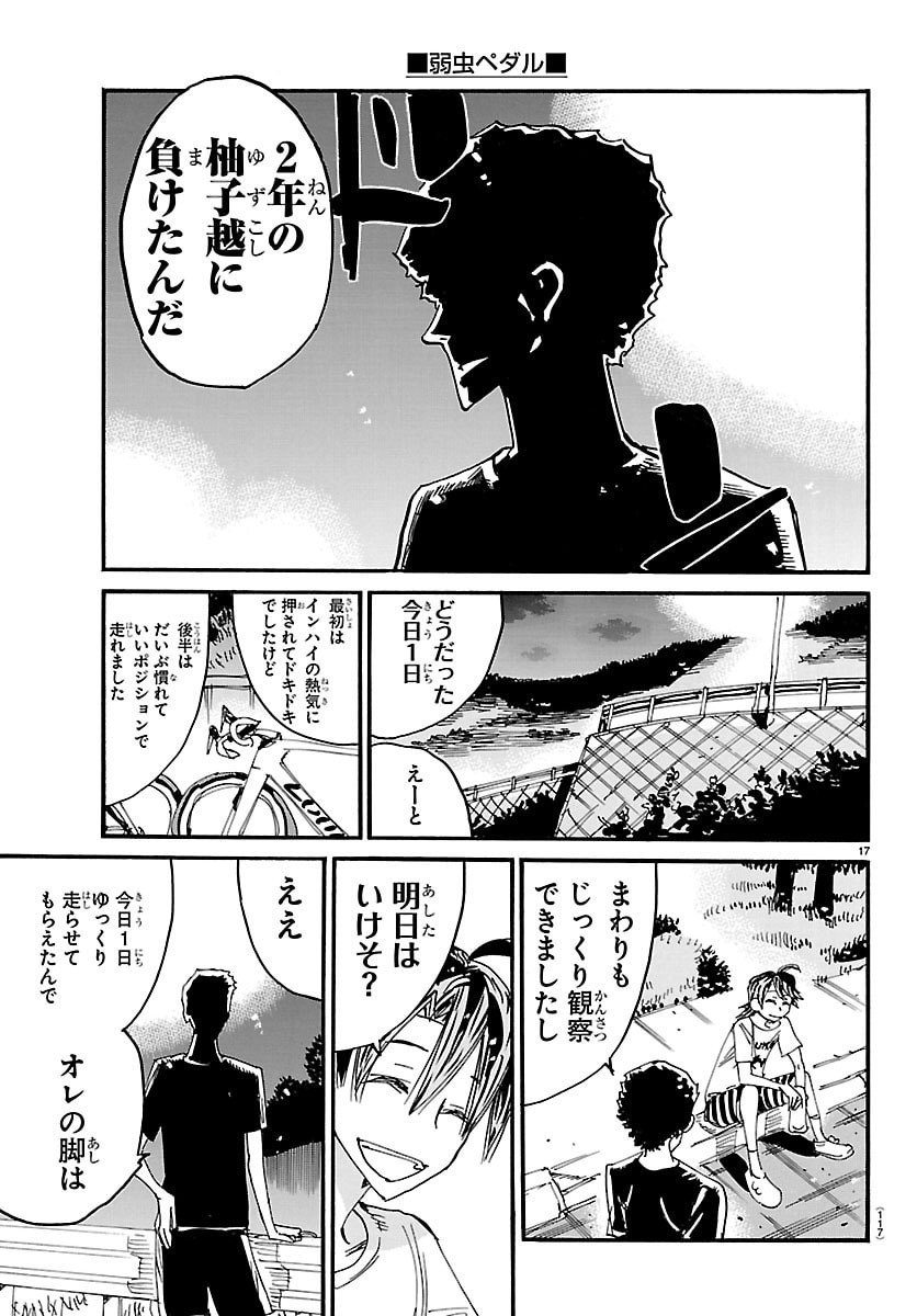 Yowamushi Pedal Chapter 837 17ページ