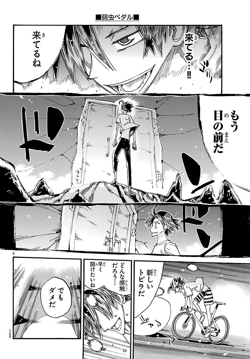 Yowamushi Pedal Chapter 837 6ページ