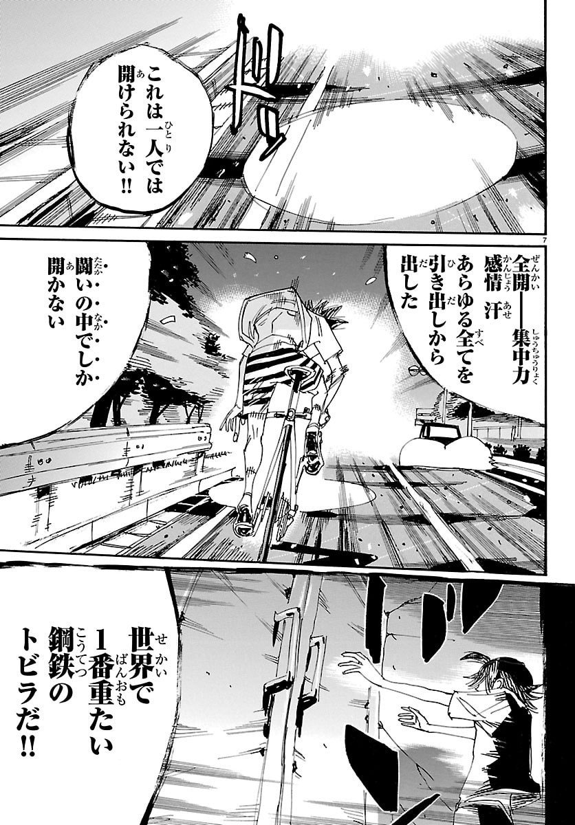 Yowamushi Pedal Chapter 837 7ページ