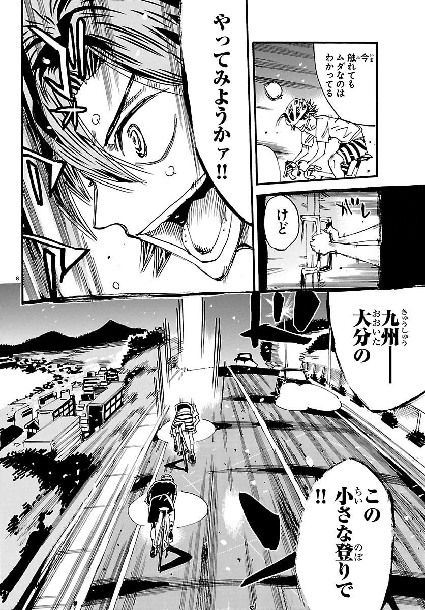 Yowamushi Pedal Chapter 837 8ページ