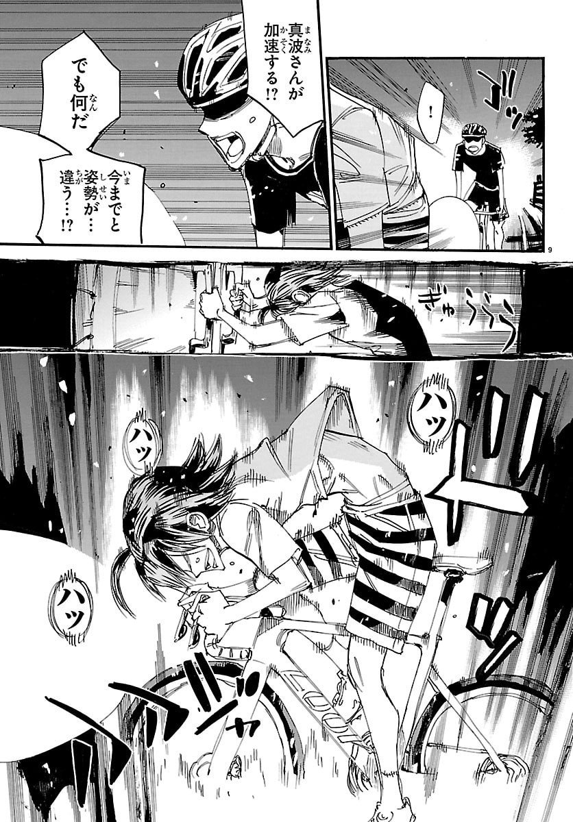 Yowamushi Pedal Chapter 837 9ページ