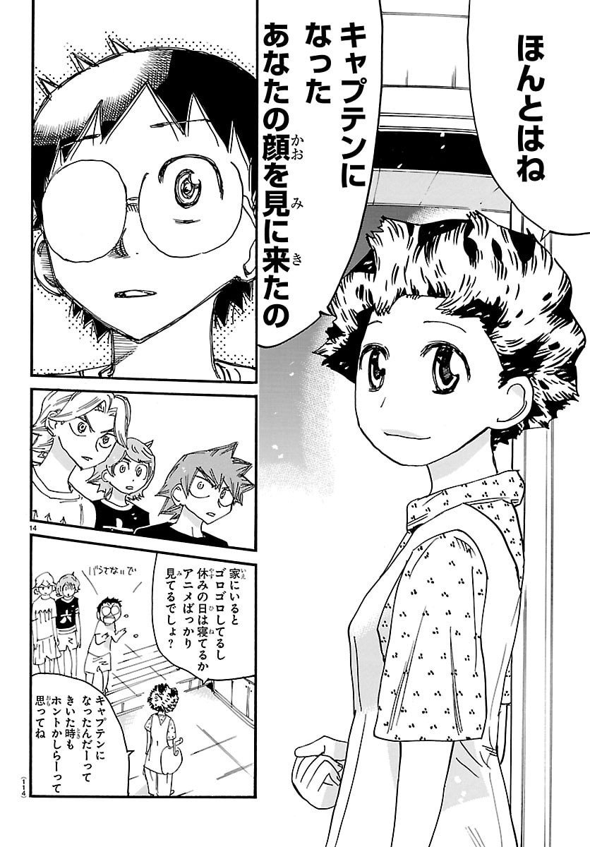 Yowamushi Pedal Chapter 838 14ページ