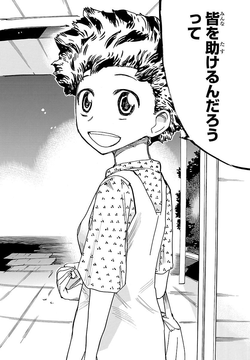Yowamushi Pedal Chapter 838 16ページ