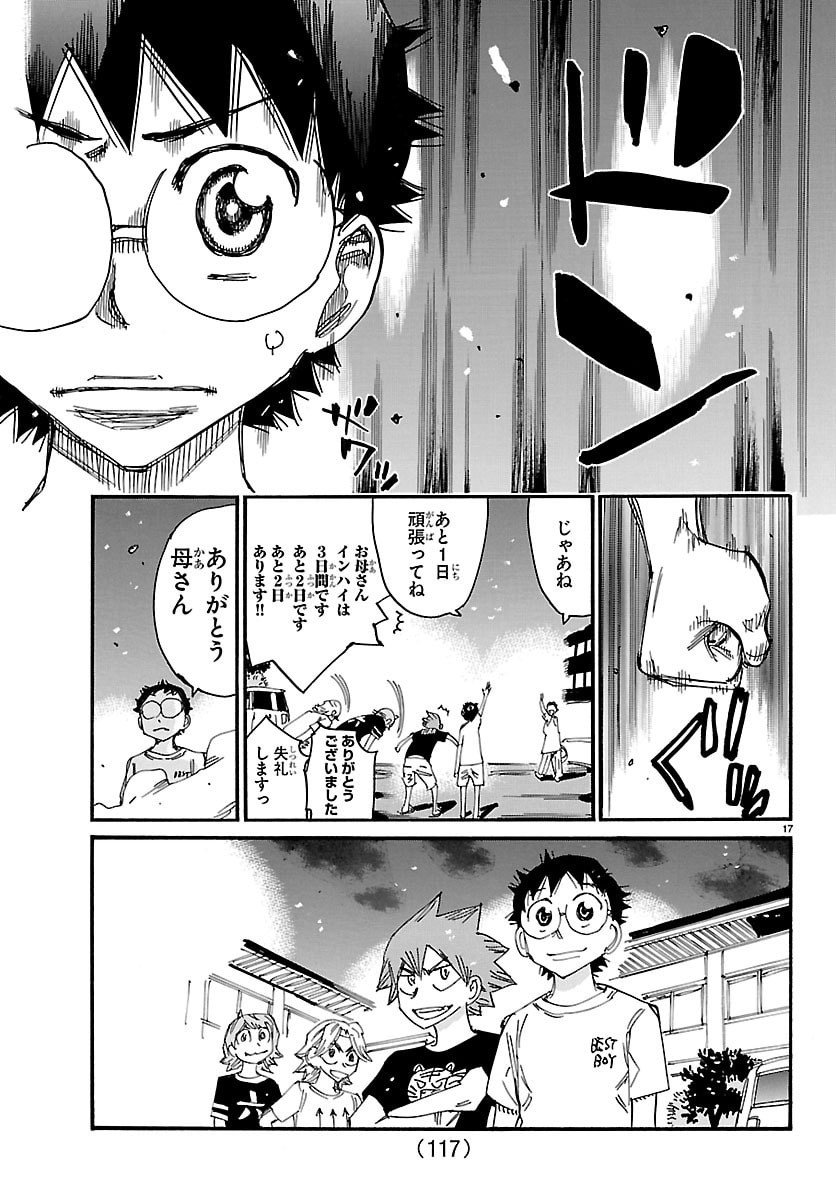 Yowamushi Pedal Chapter 838 17ページ