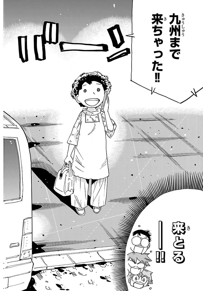Yowamushi Pedal Chapter 838 8ページ