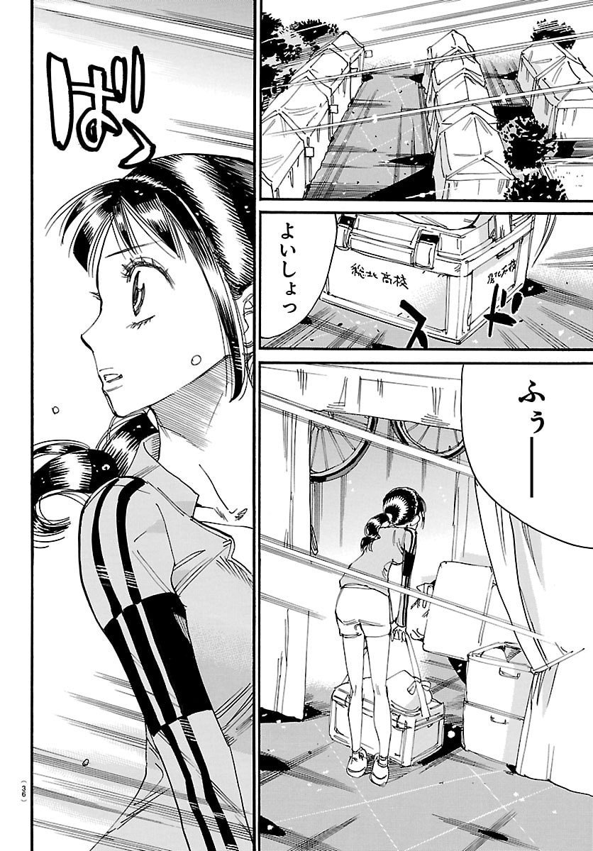 Yowamushi Pedal Chapter 839 2ページ