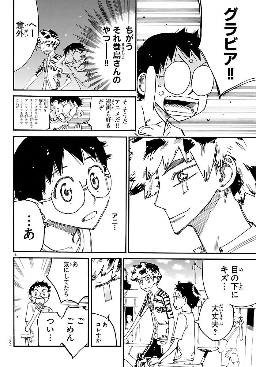 Yowamushi Pedal Chapter 839 16ページ