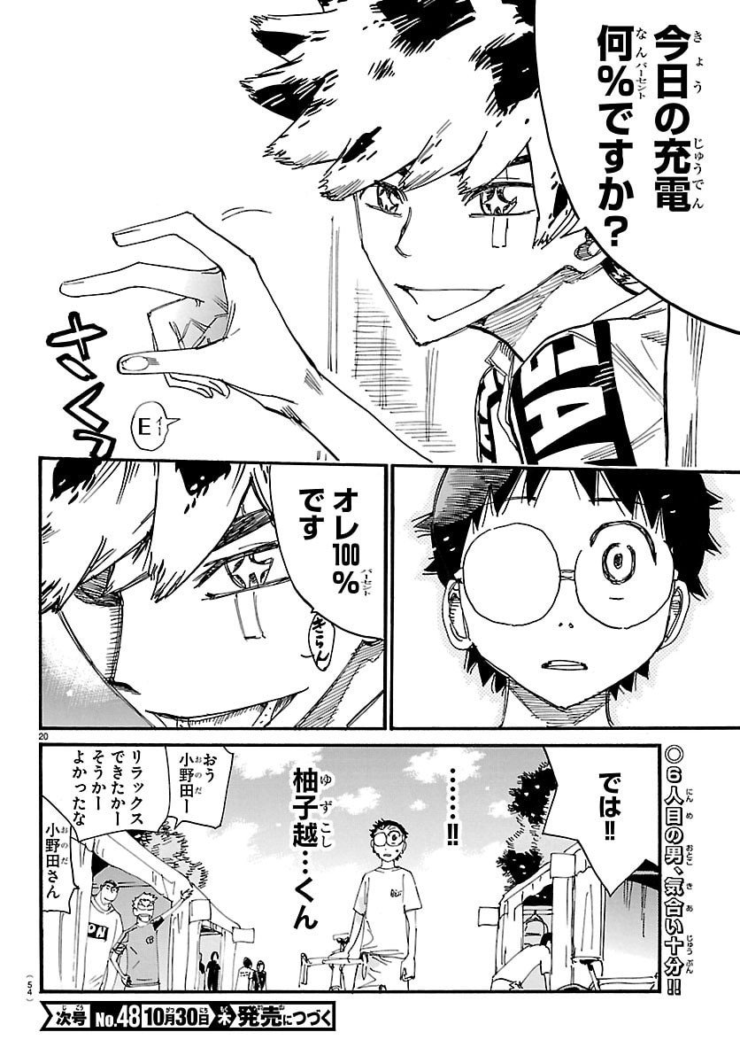 Yowamushi Pedal Chapter 839 20ページ
