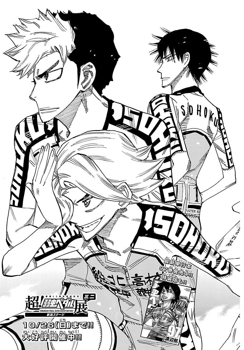 Yowamushi Pedal Chapter 839 7ページ