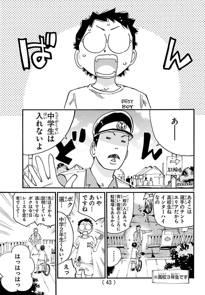 Yowamushi Pedal Chapter 839 9ページ