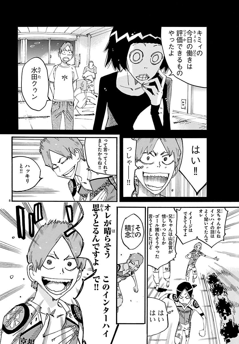 Yowamushi Pedal Chapter 840 8ページ