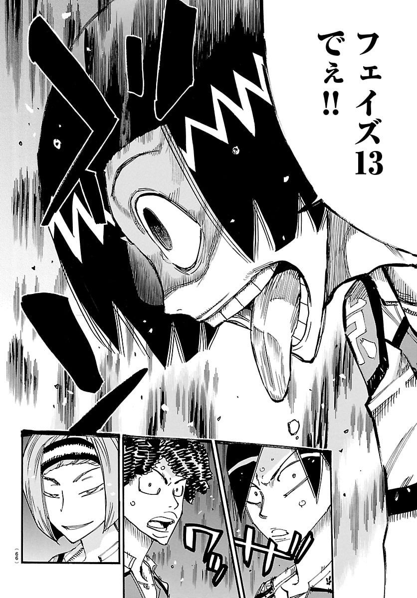 Yowamushi Pedal Chapter 840 10ページ
