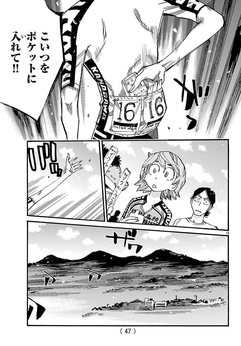 Yowamushi Pedal Chapter 841 13ページ