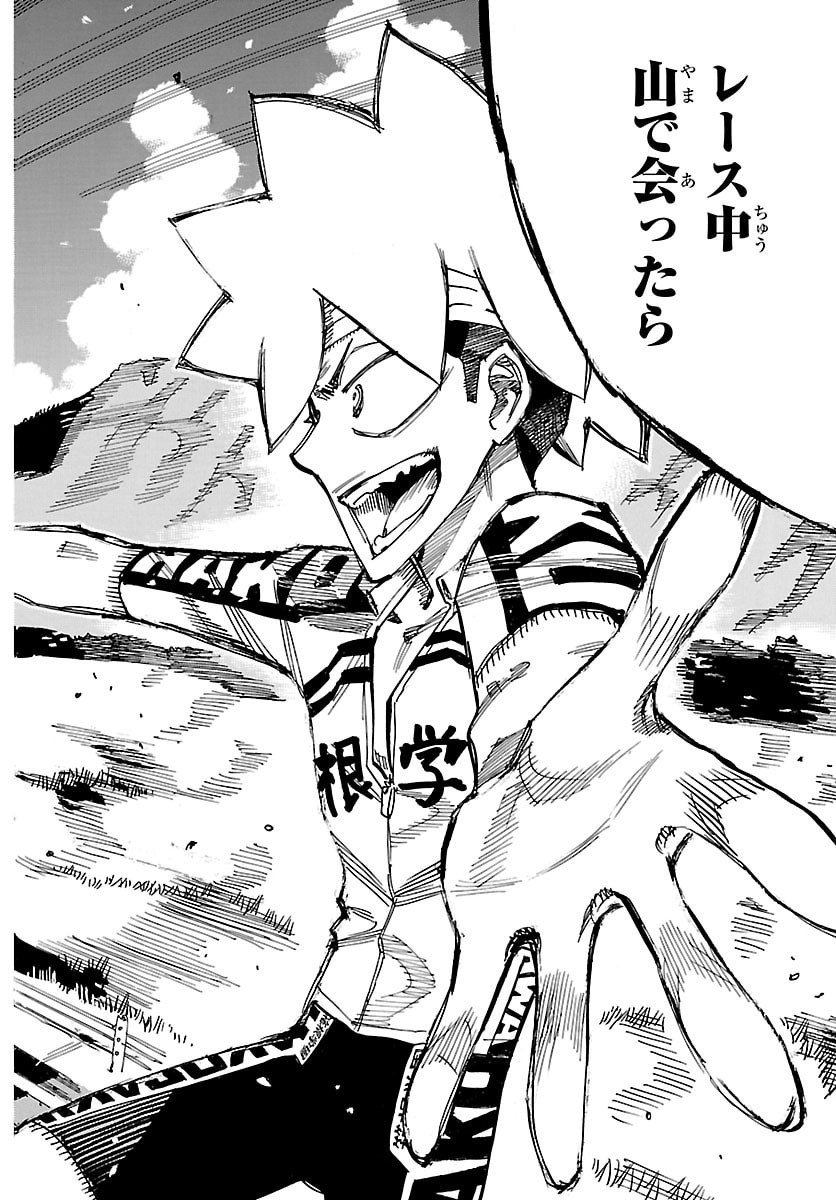 Yowamushi Pedal Chapter 841 14ページ