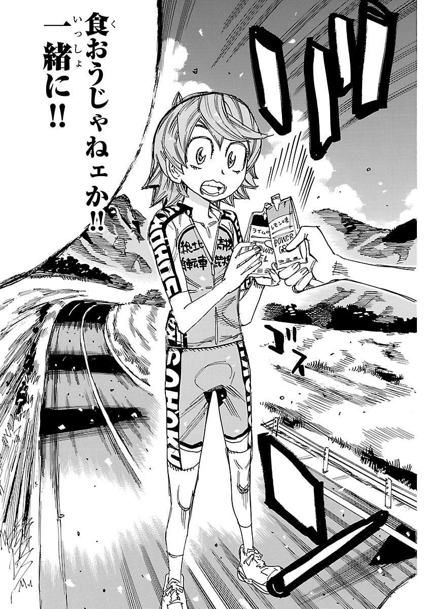 Yowamushi Pedal Chapter 841 15ページ