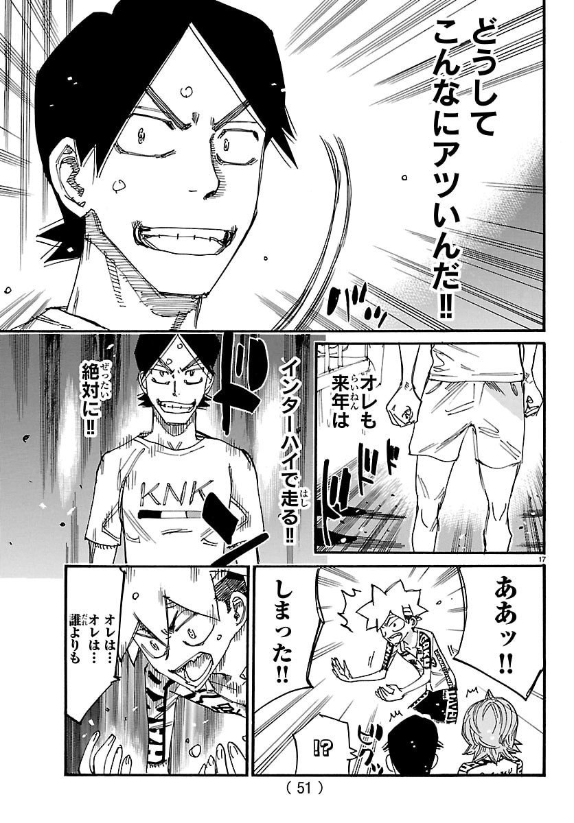 Yowamushi Pedal Chapter 841 17ページ