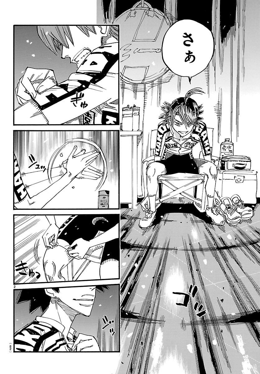 Yowamushi Pedal Chapter 842 2ページ