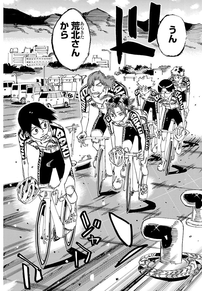 Yowamushi Pedal Chapter 842 12ページ