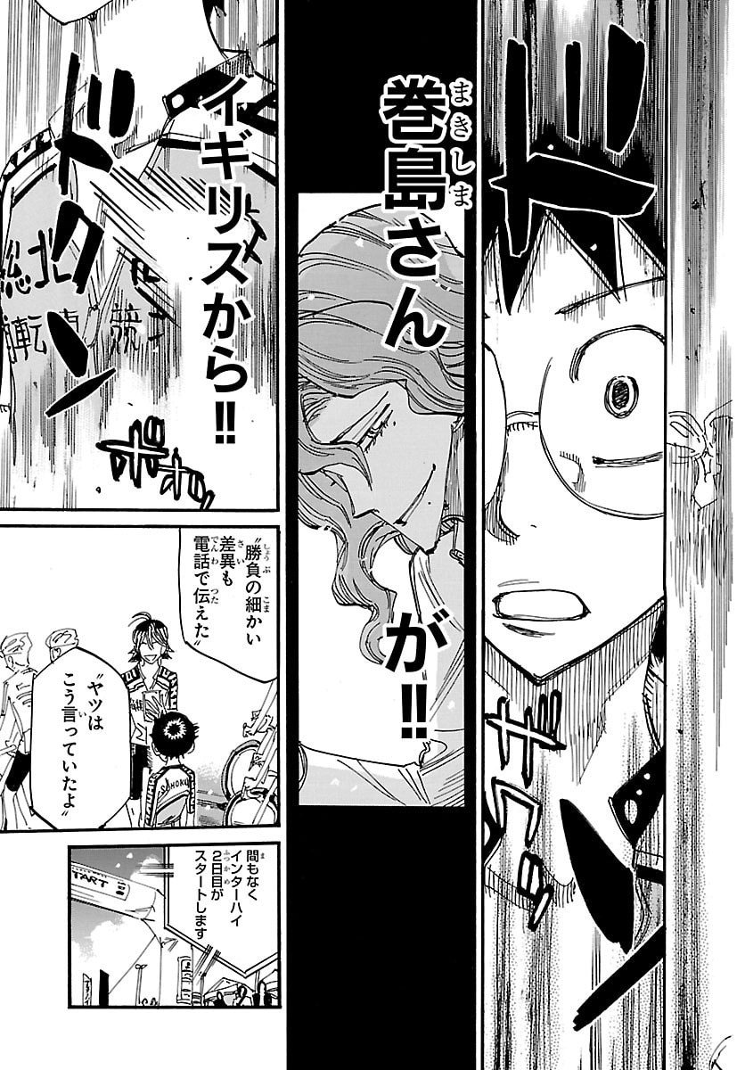 Yowamushi Pedal Chapter 842 19ページ