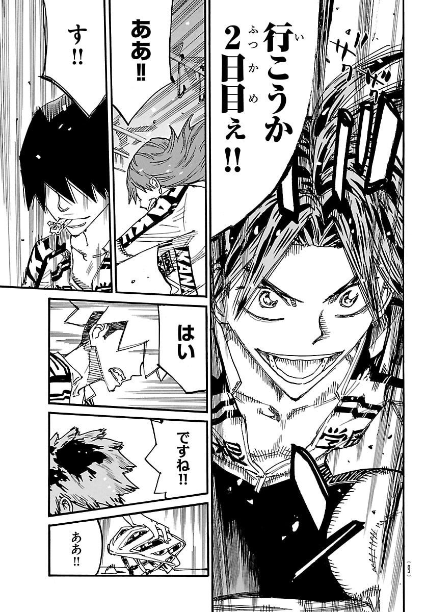 Yowamushi Pedal Chapter 842 3ページ