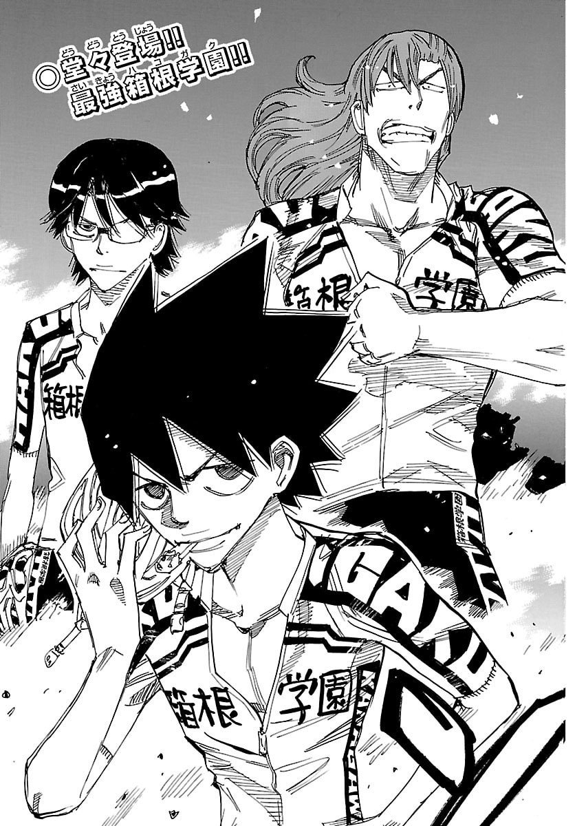 Yowamushi Pedal Chapter 842 5ページ