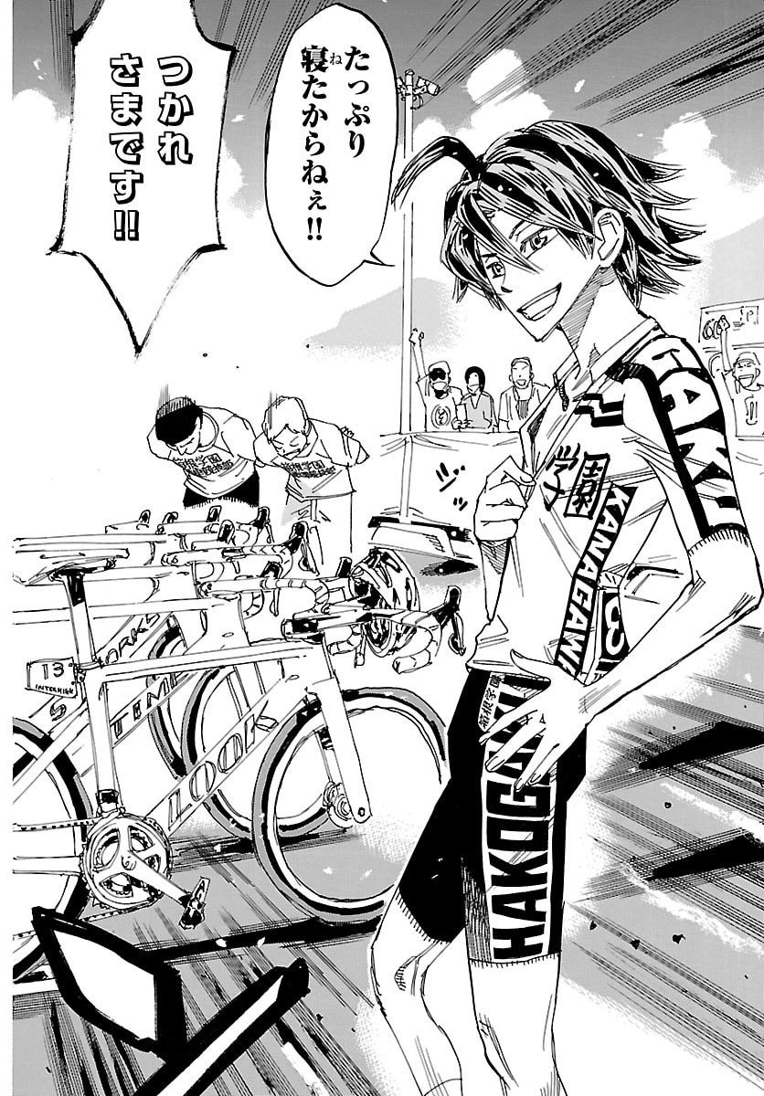 Yowamushi Pedal Chapter 842 8ページ