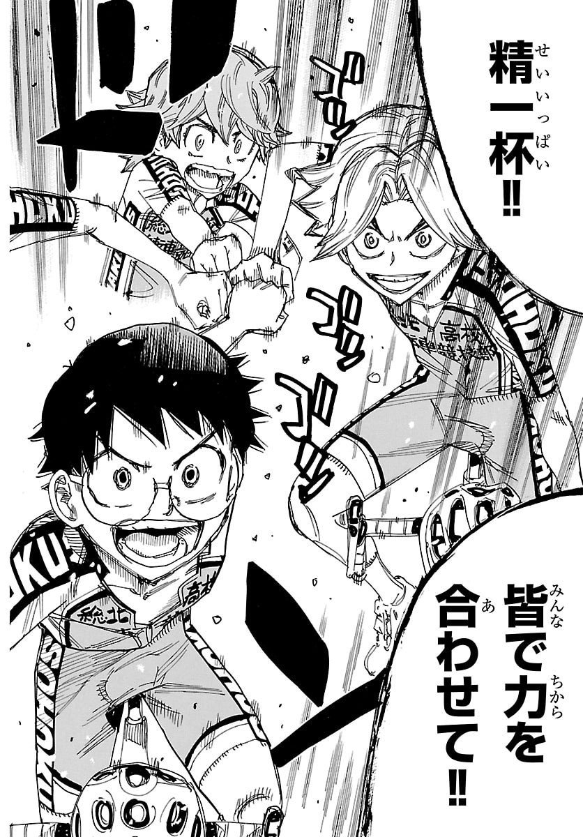 Yowamushi Pedal Chapter 843 19ページ