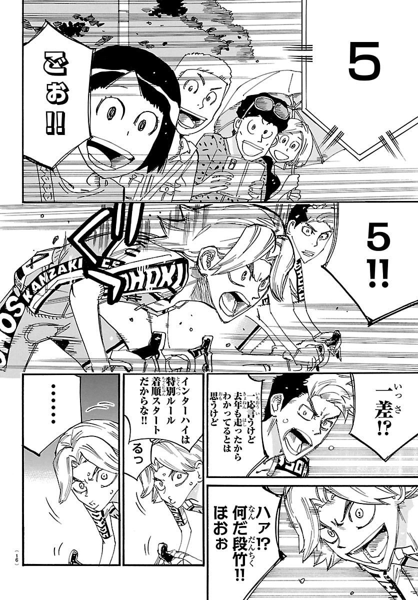 Yowamushi Pedal Chapter 843 5ページ