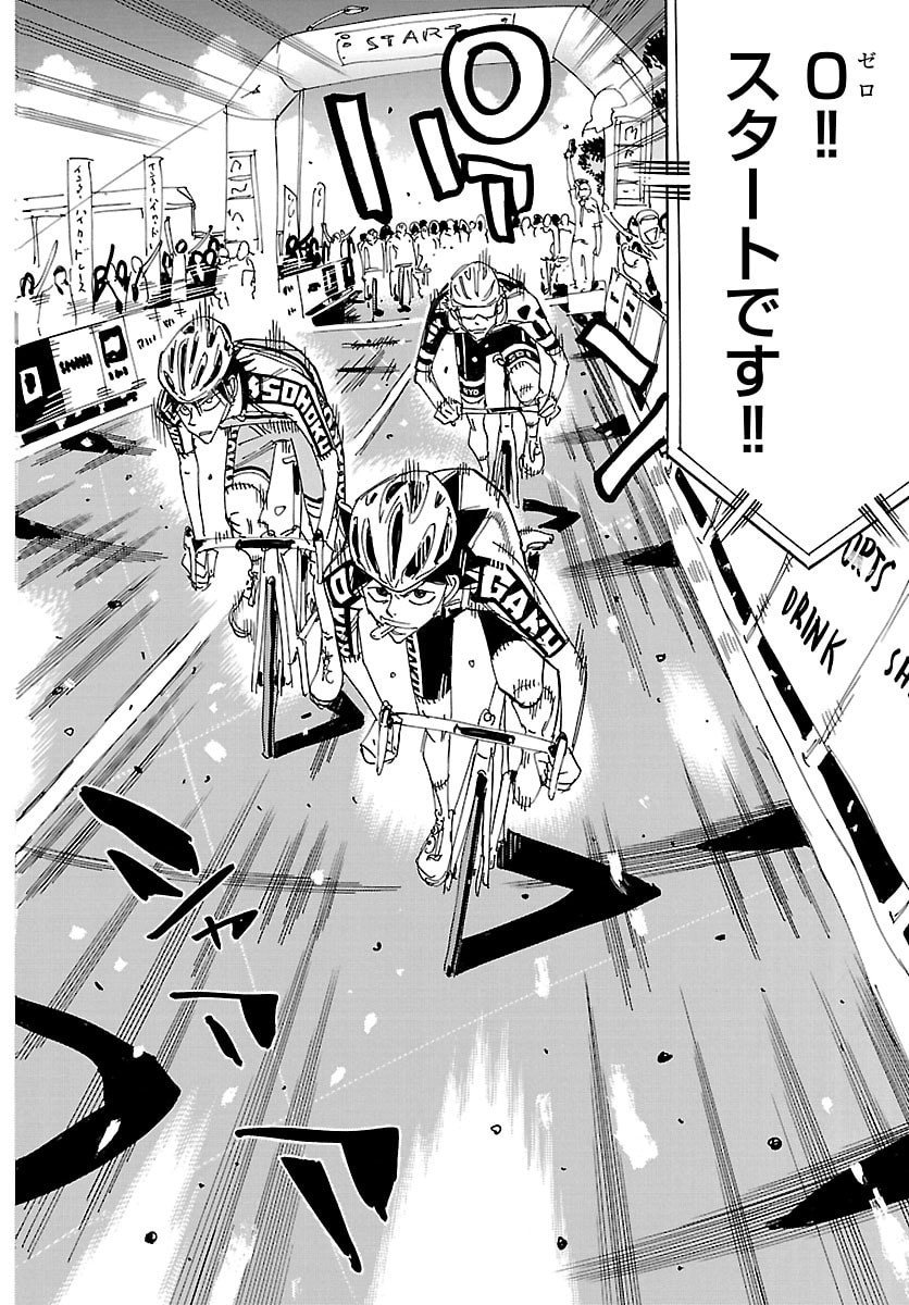 Yowamushi Pedal Chapter 843 7ページ