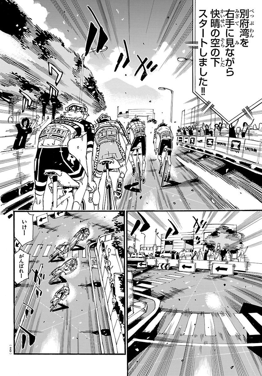 Yowamushi Pedal Chapter 843 9ページ