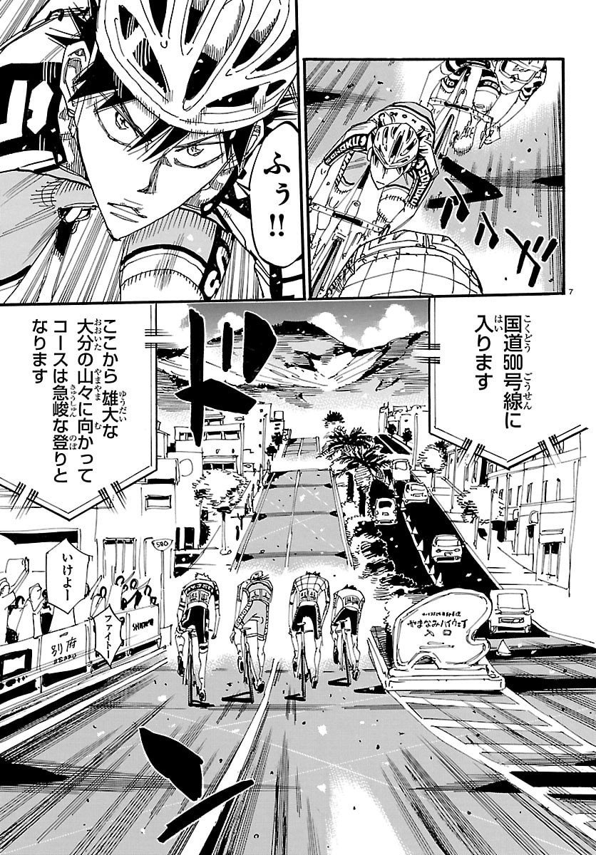 Yowamushi Pedal Chapter 843 10ページ
