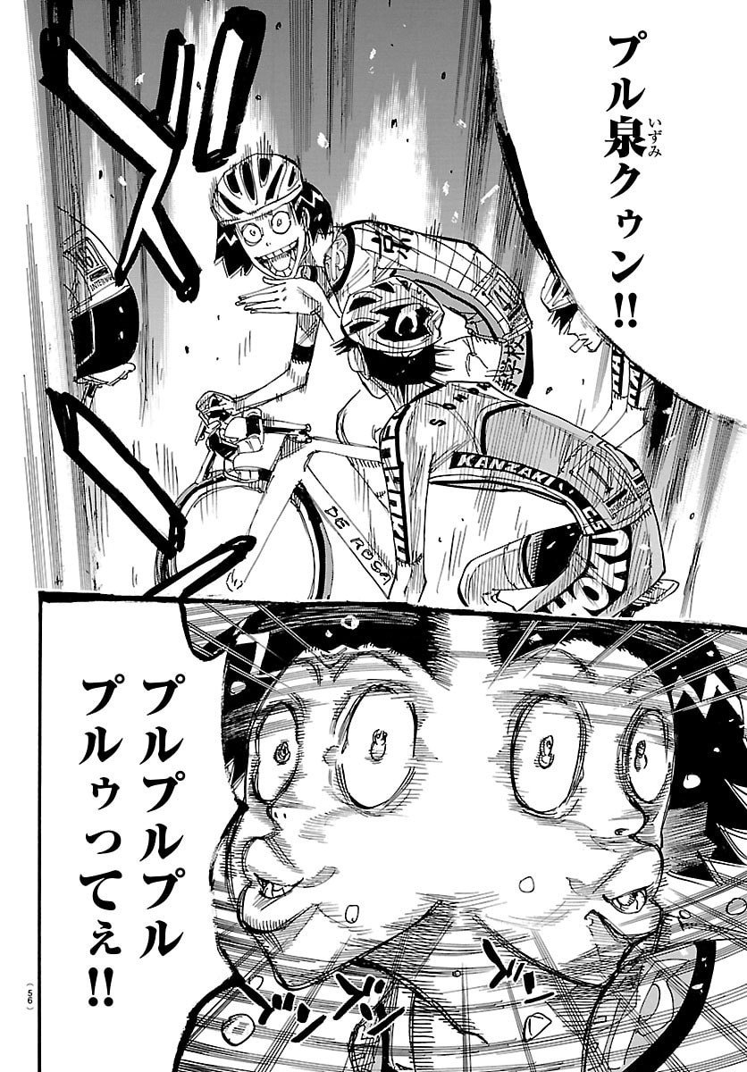 Yowamushi Pedal Chapter 844 12ページ