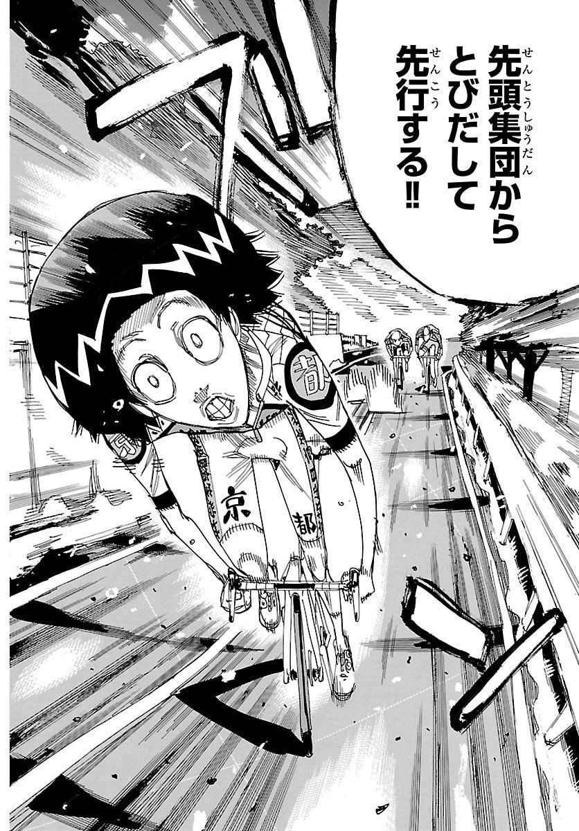 Yowamushi Pedal Chapter 844 16ページ