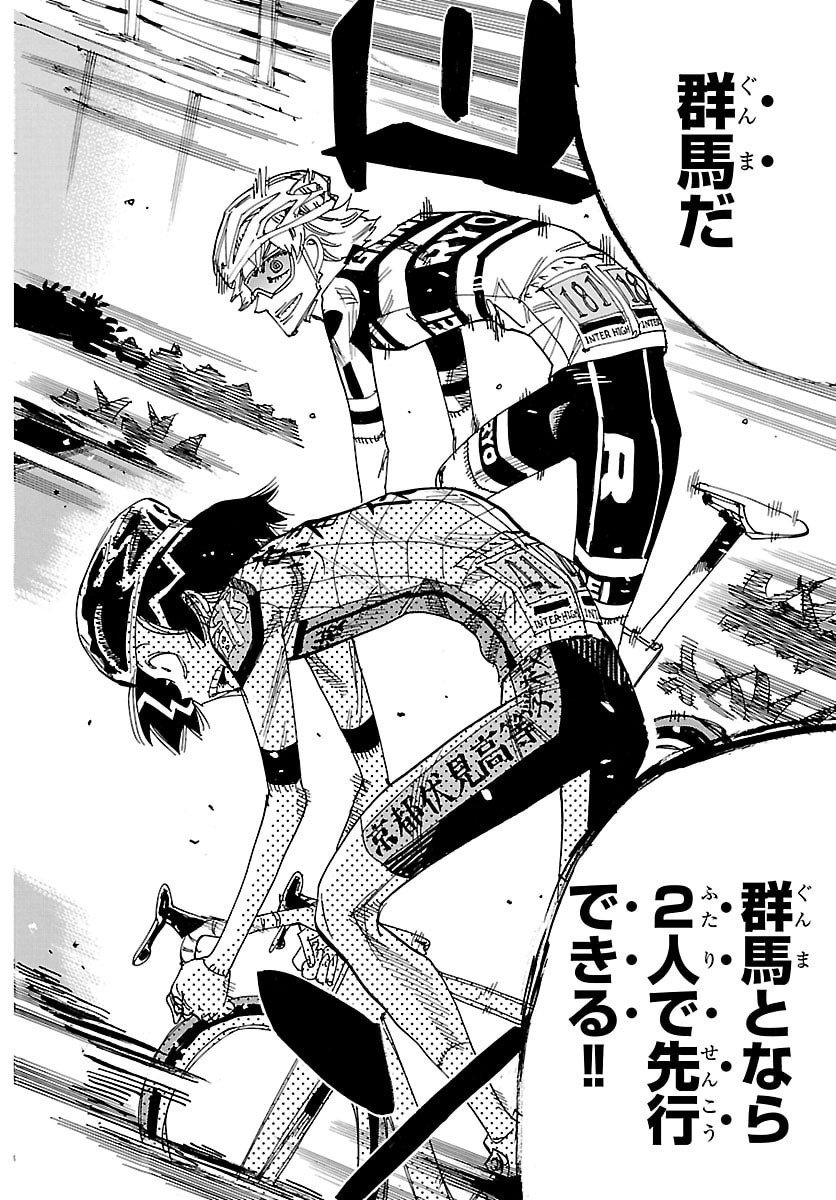 Yowamushi Pedal Chapter 844 18ページ