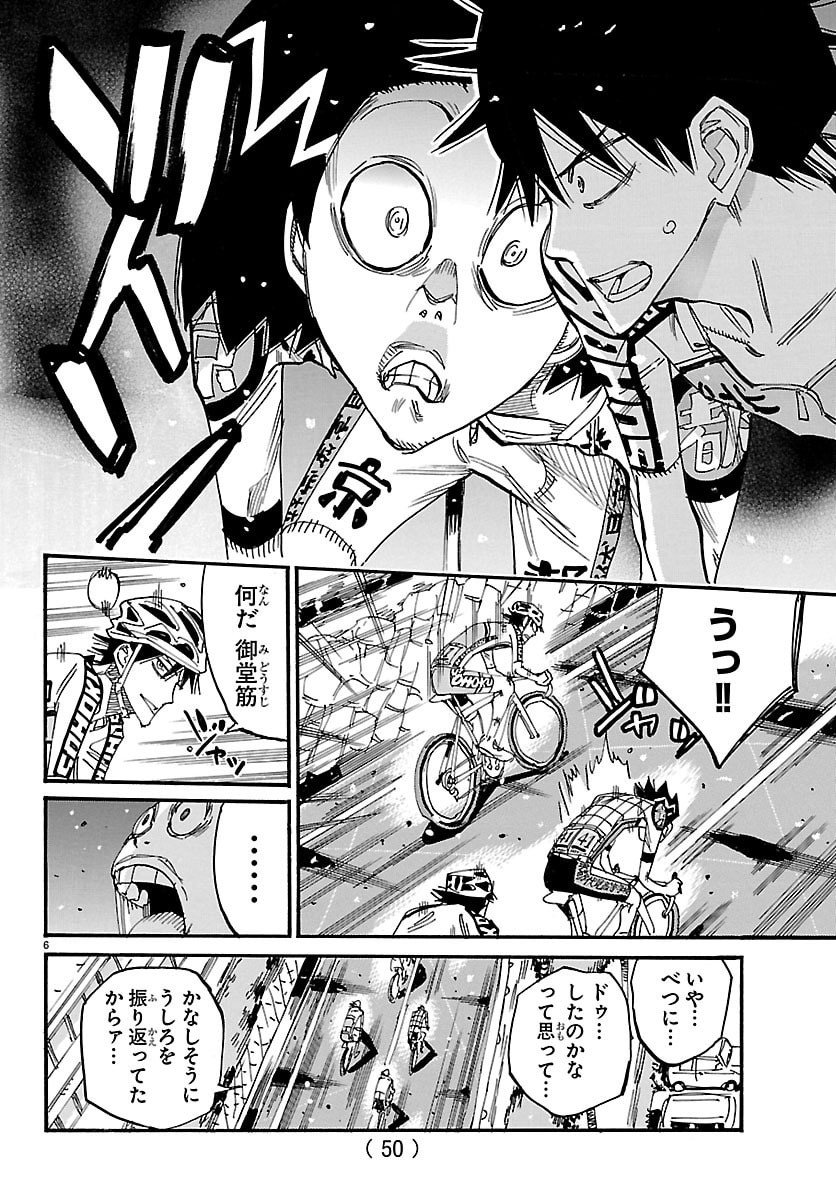 Yowamushi Pedal Chapter 844 6ページ