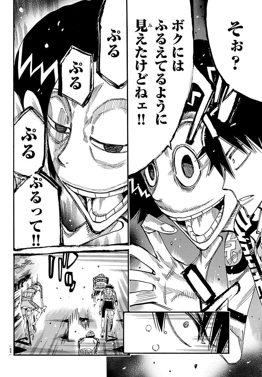 Yowamushi Pedal Chapter 844 10ページ