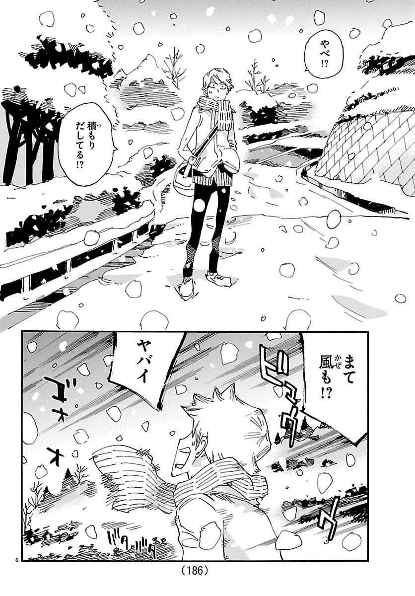 Yowamushi Pedal Chapter 844.5 6ページ
