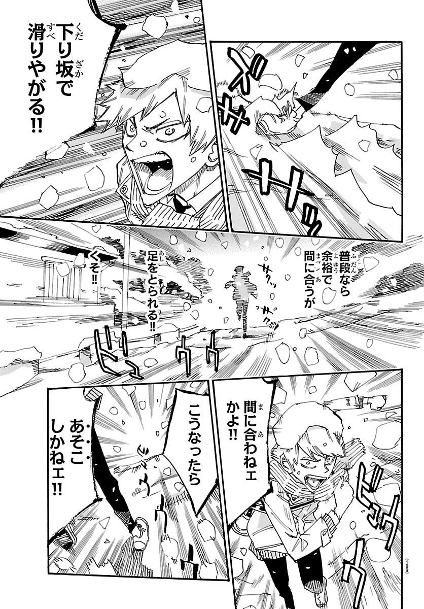 Yowamushi Pedal Chapter 844.5 9ページ