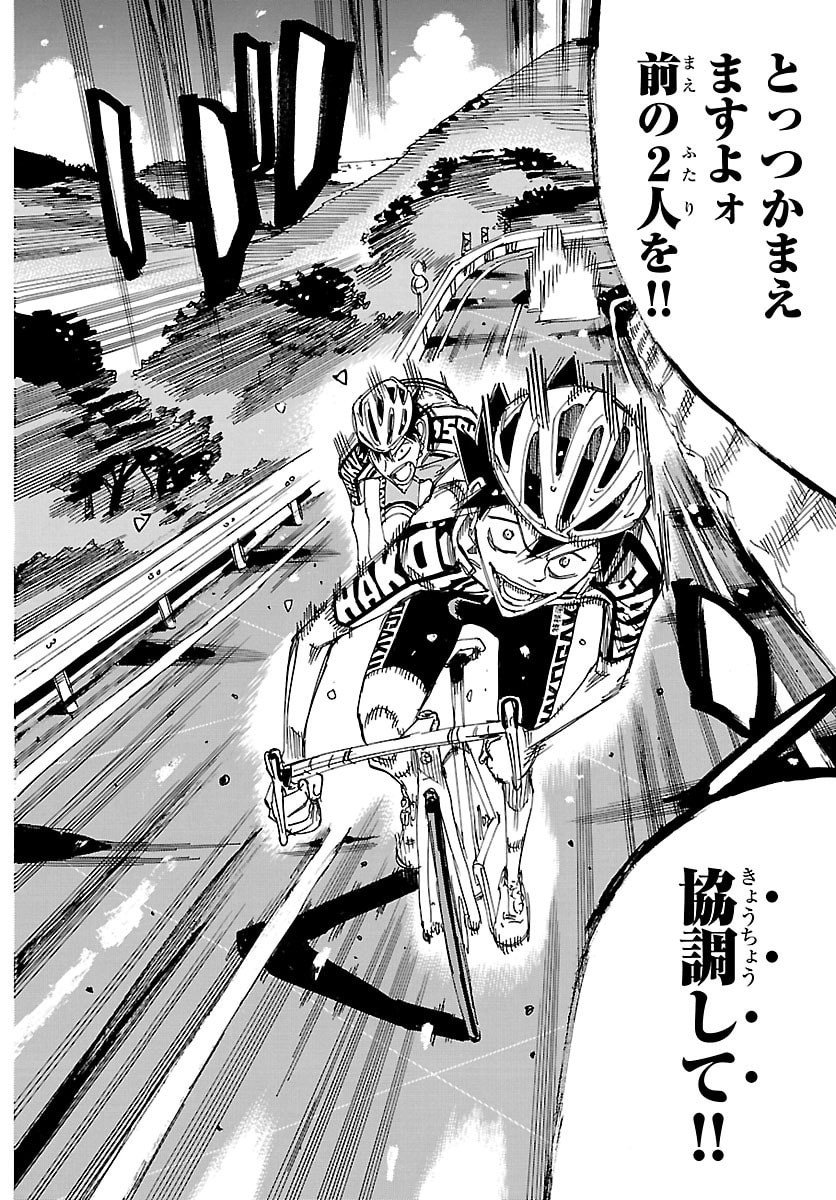 Yowamushi Pedal Chapter 845 12ページ