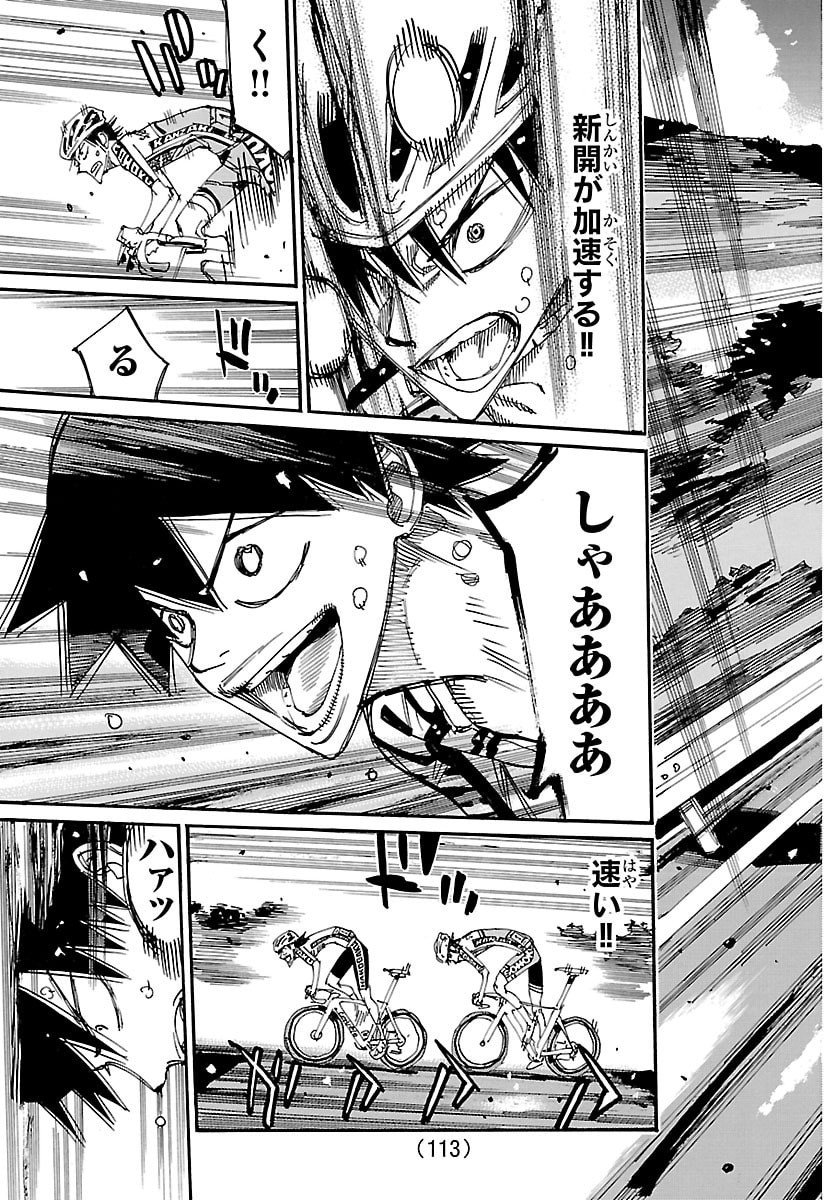 Yowamushi Pedal Chapter 845 13ページ